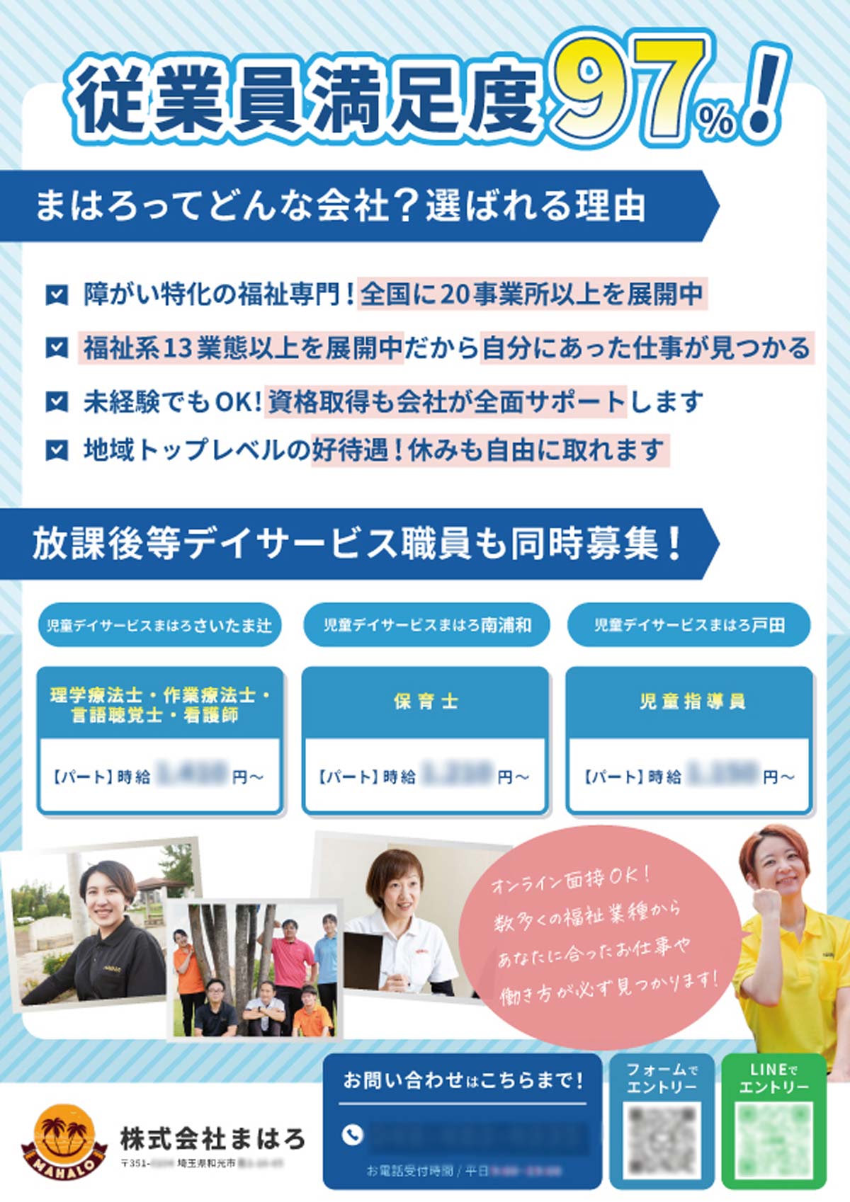 訪問介護の求人チラシ A4サイズ 表面 デザイン例 裏